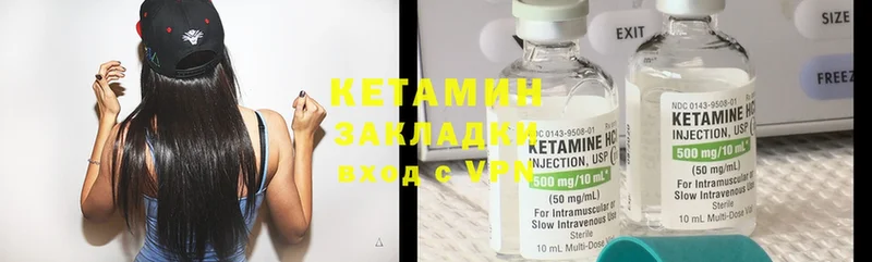 КЕТАМИН ketamine  Чекалин 